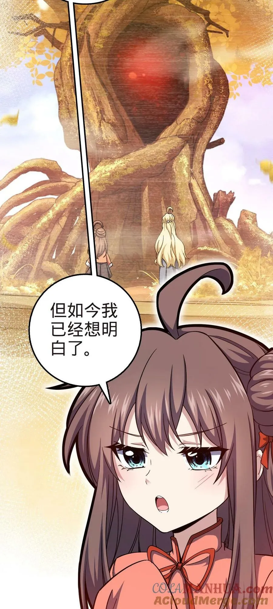 718 针锋相对 第7页