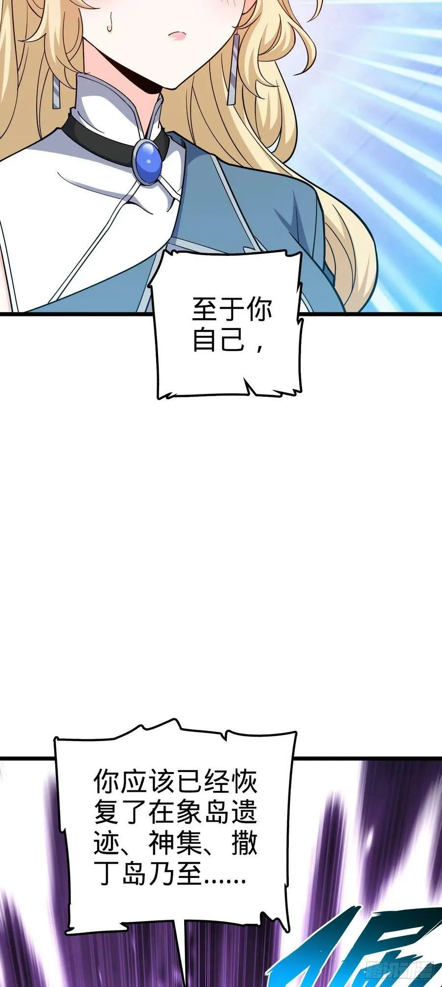 718 针锋相对 第12页