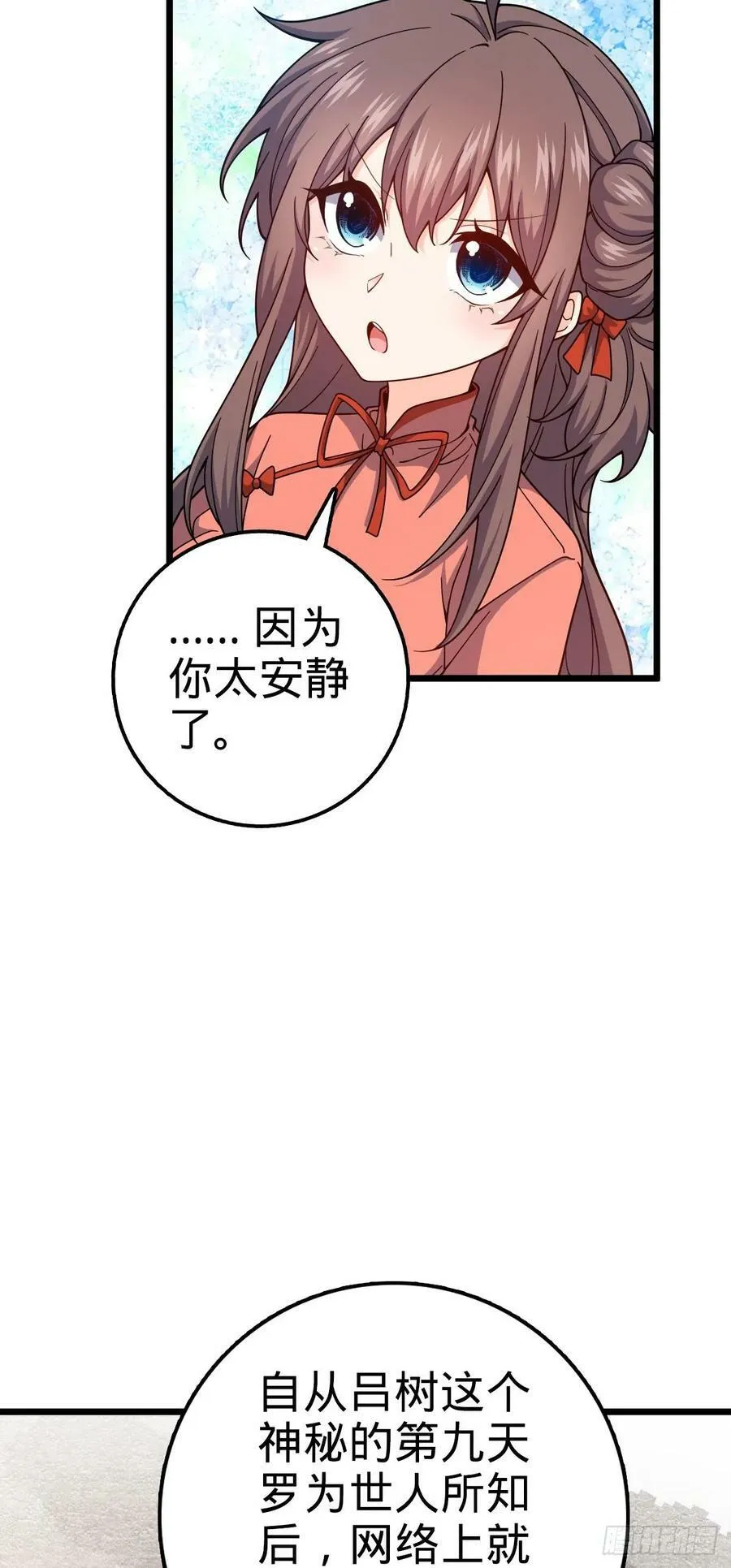 718 针锋相对 第15页