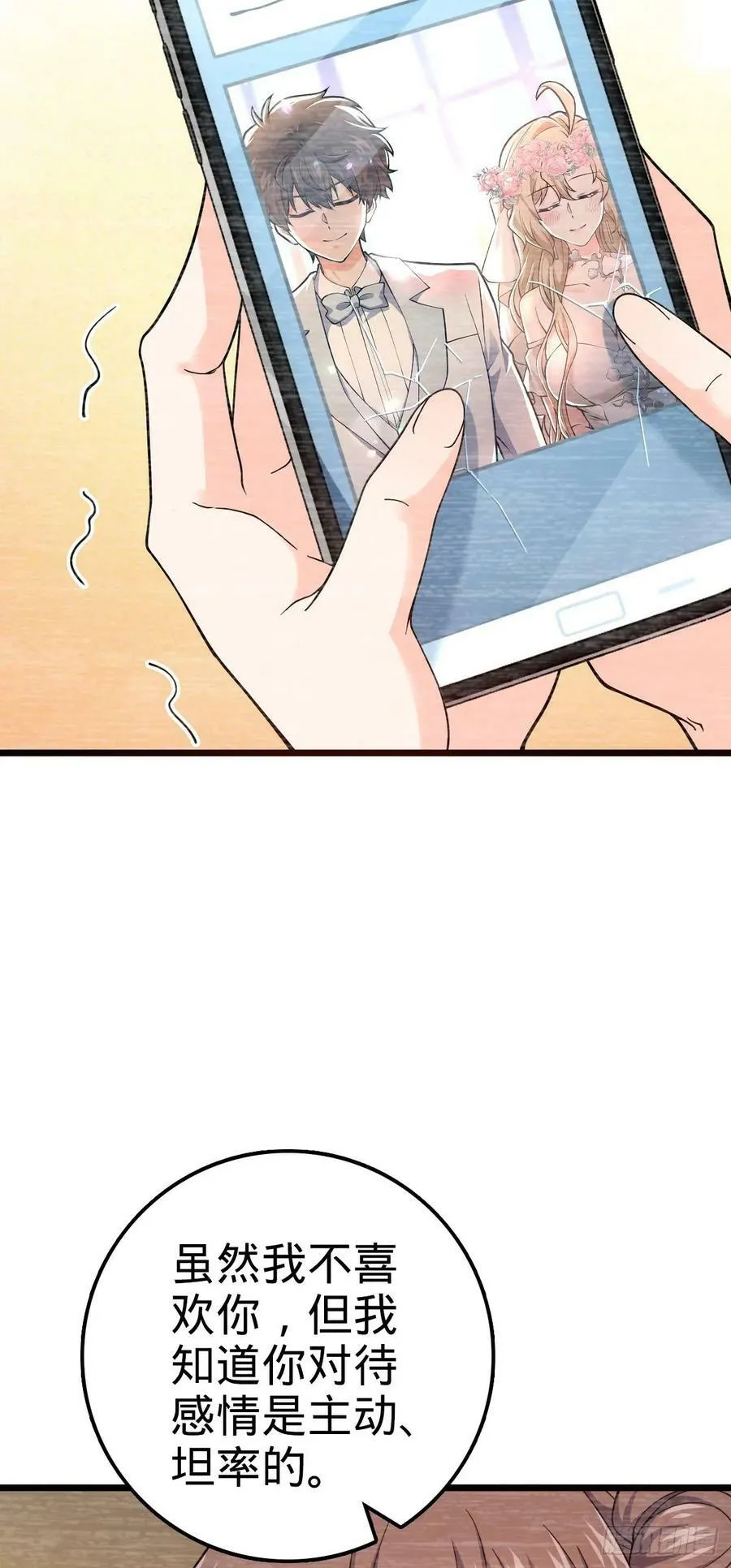718 针锋相对 第17页