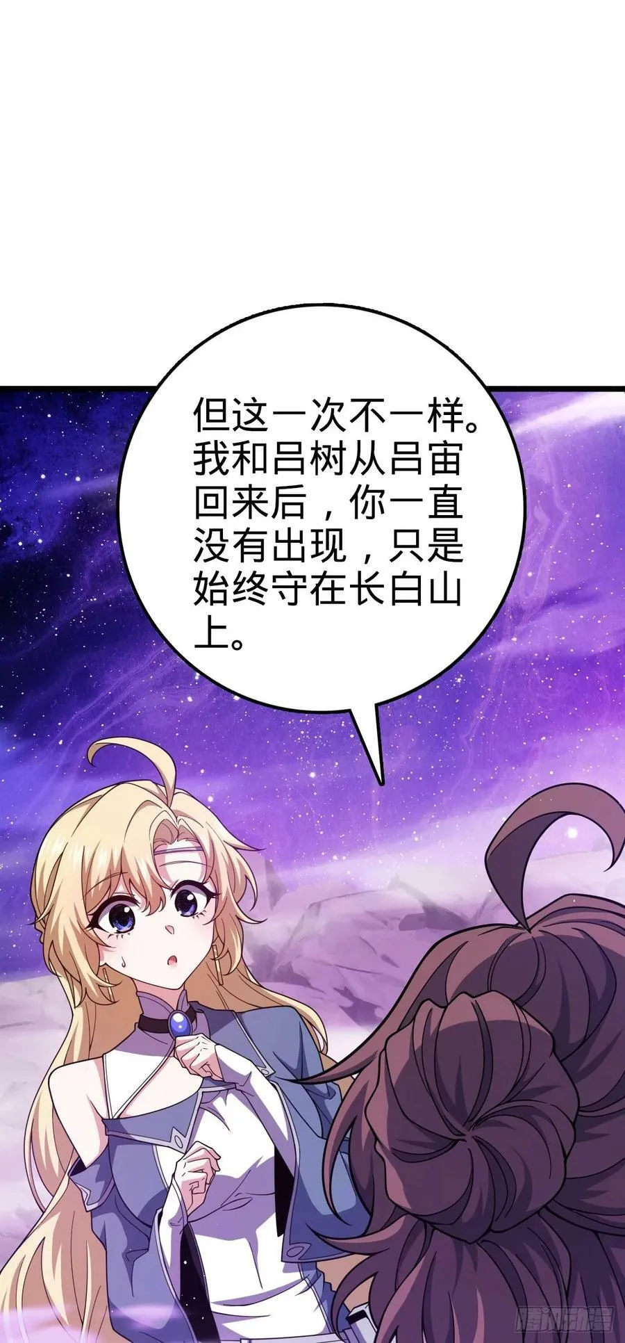 718 针锋相对 第20页