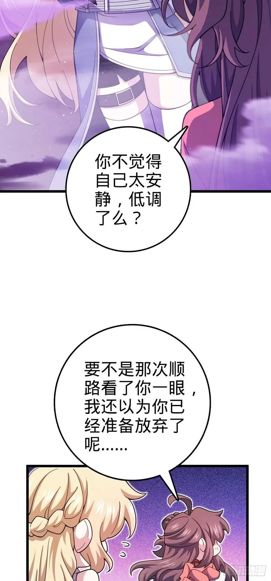 718 针锋相对 第21页