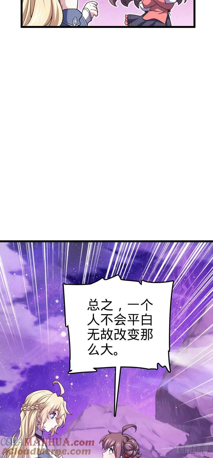 718 针锋相对 第22页