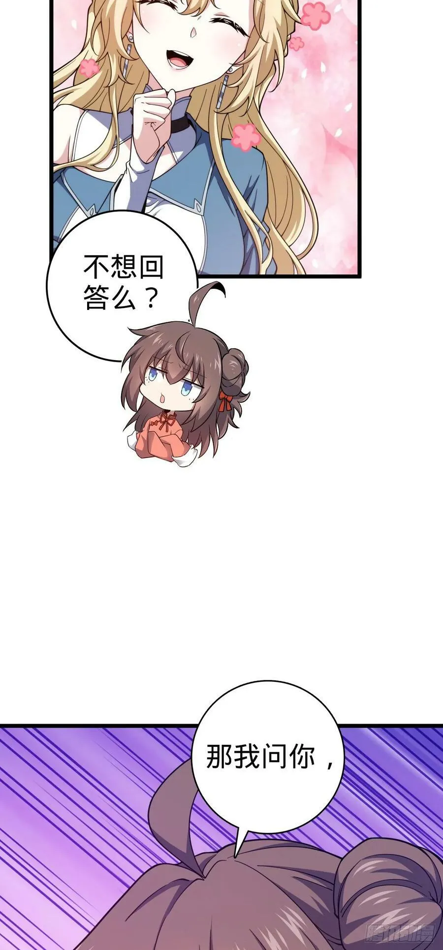 718 针锋相对 第24页