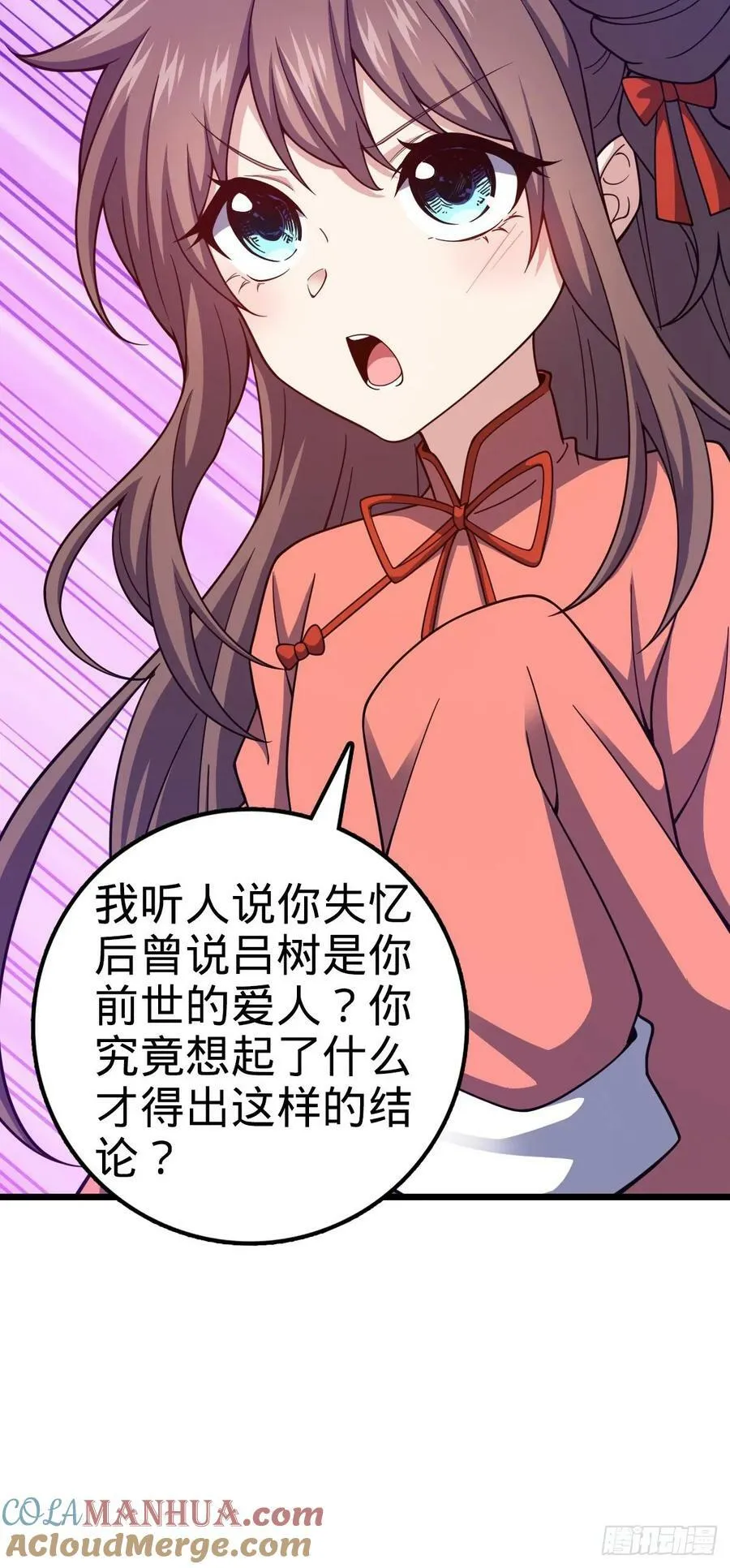 718 针锋相对 第25页