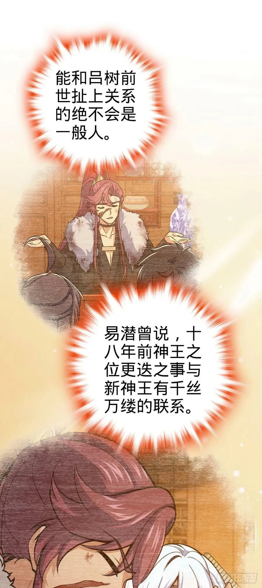 718 针锋相对 第26页