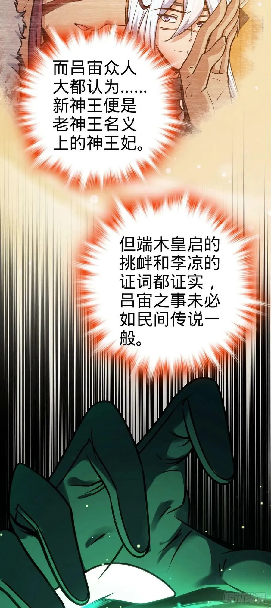 718 针锋相对 第27页