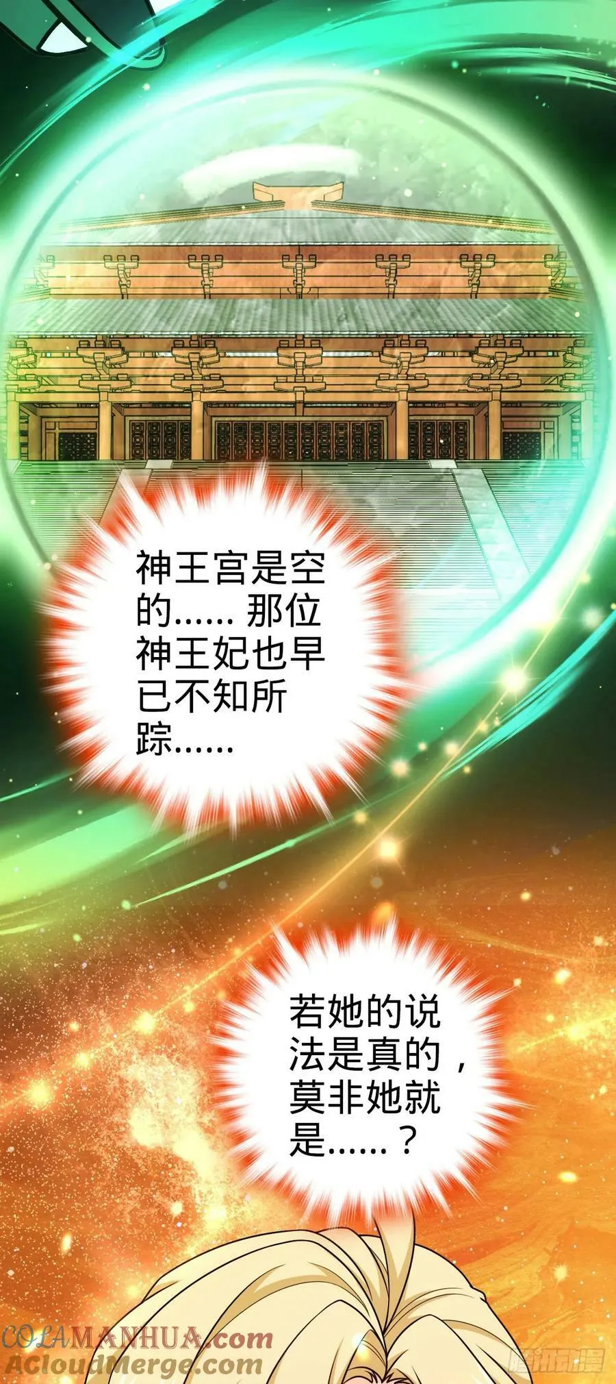 718 针锋相对 第28页