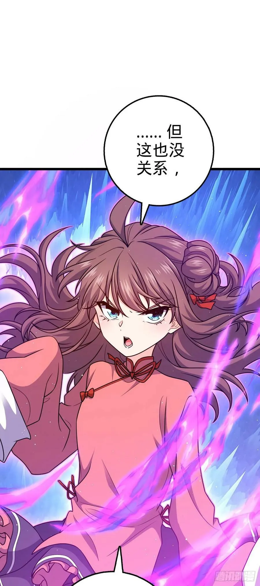 718 针锋相对 第32页