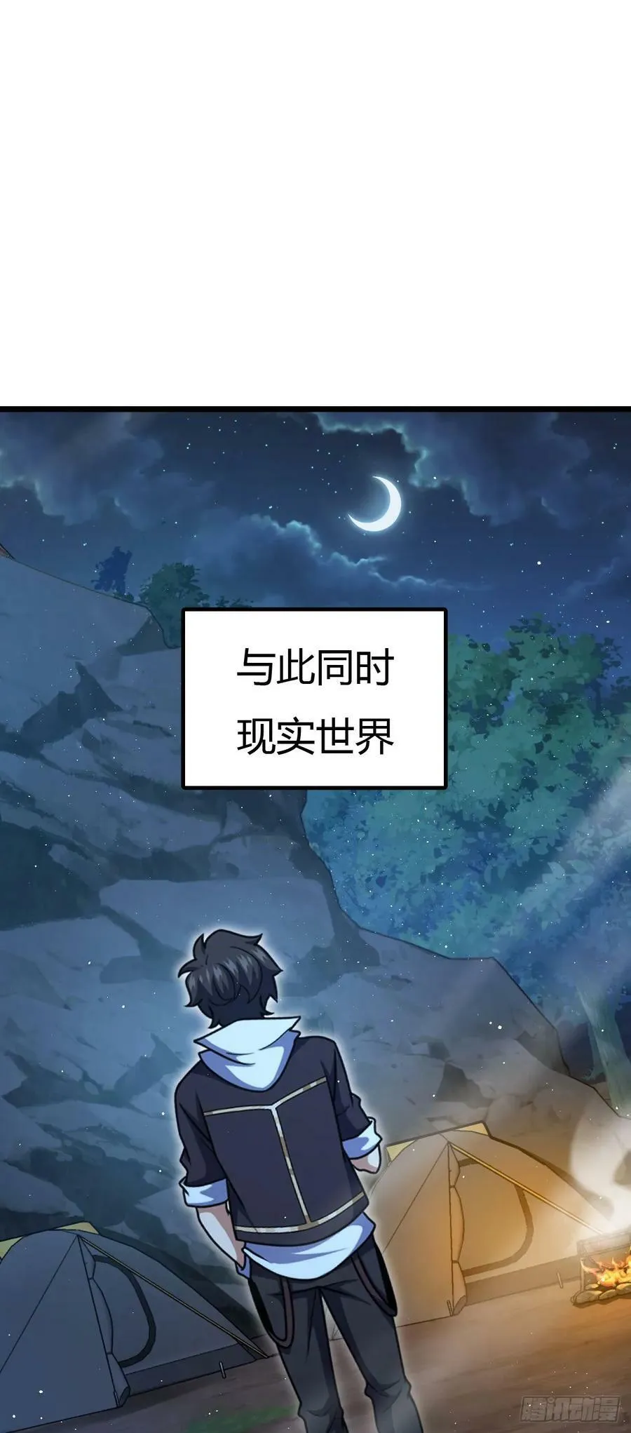718 针锋相对 第41页