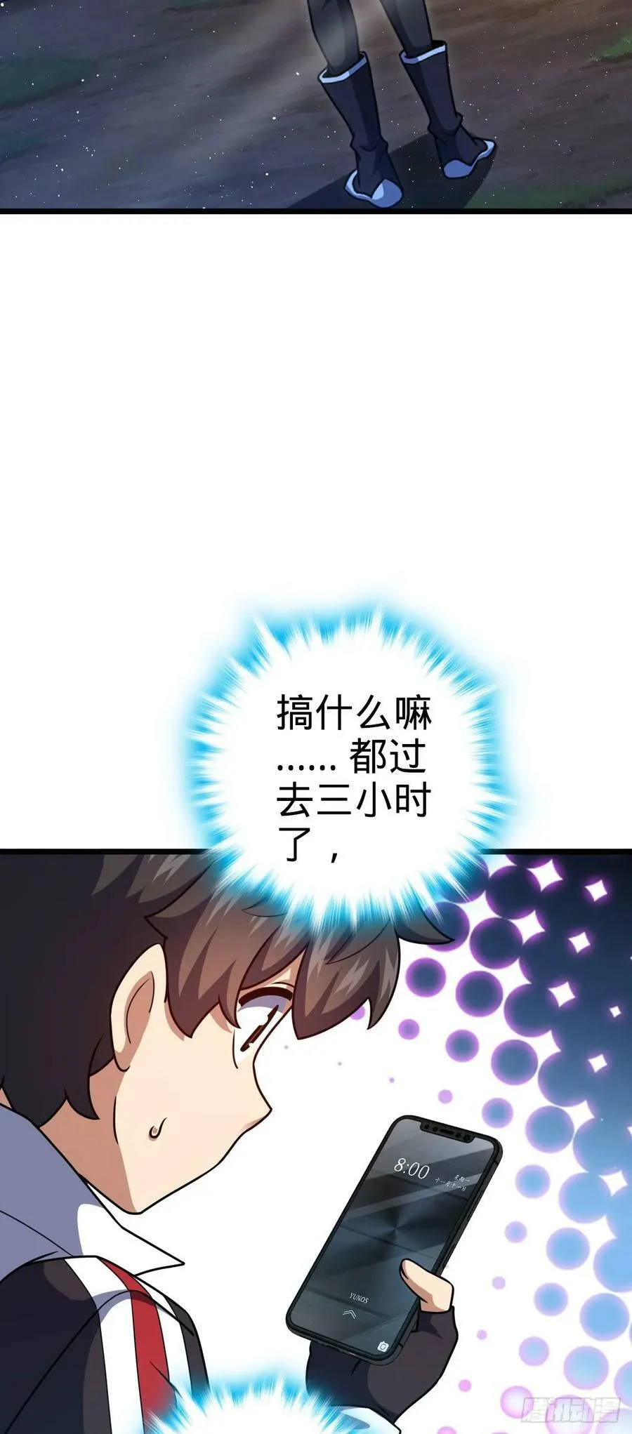 718 针锋相对 第42页