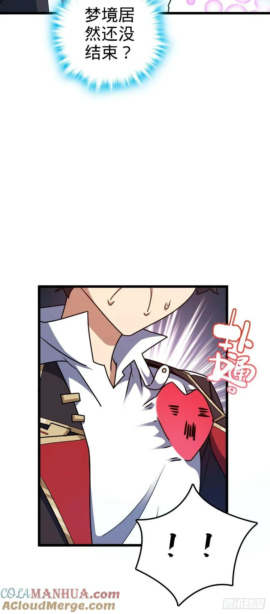718 针锋相对 第43页