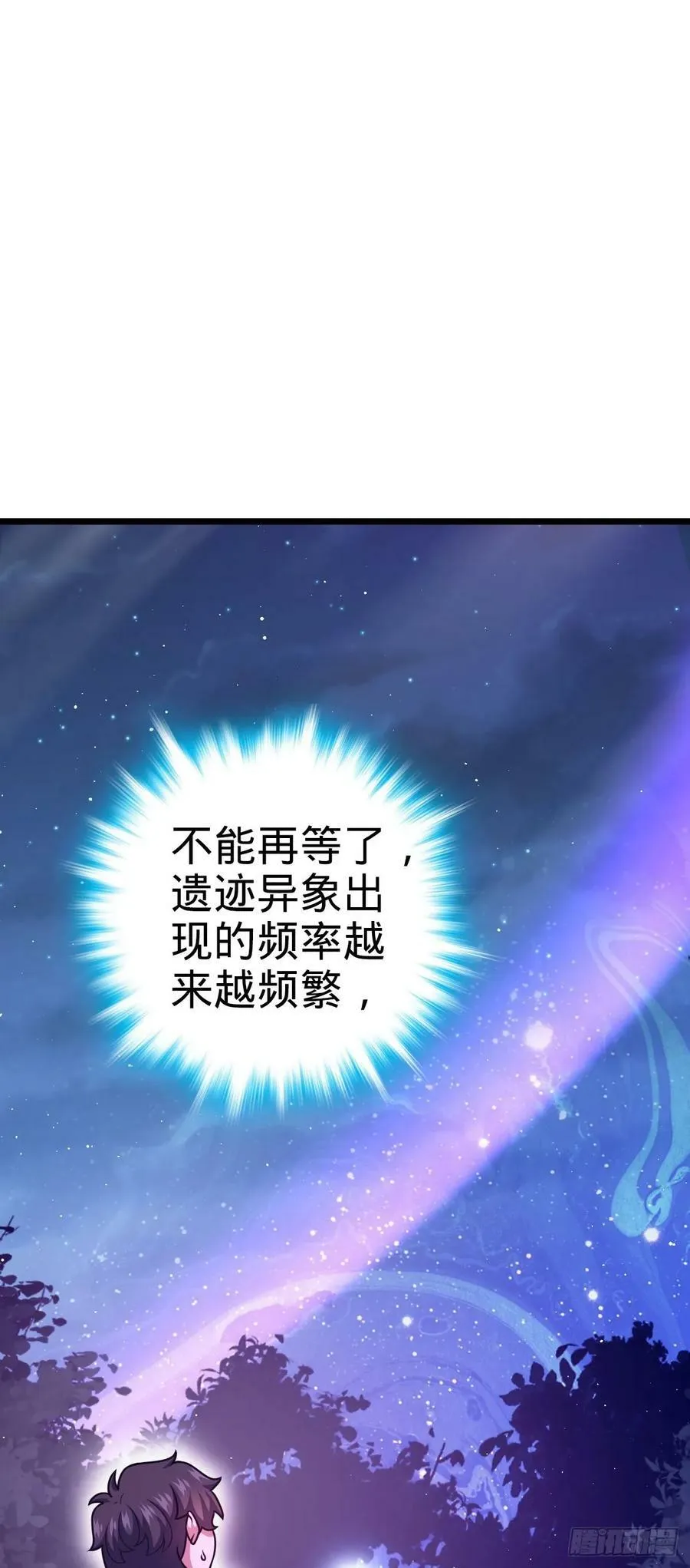 718 针锋相对 第44页