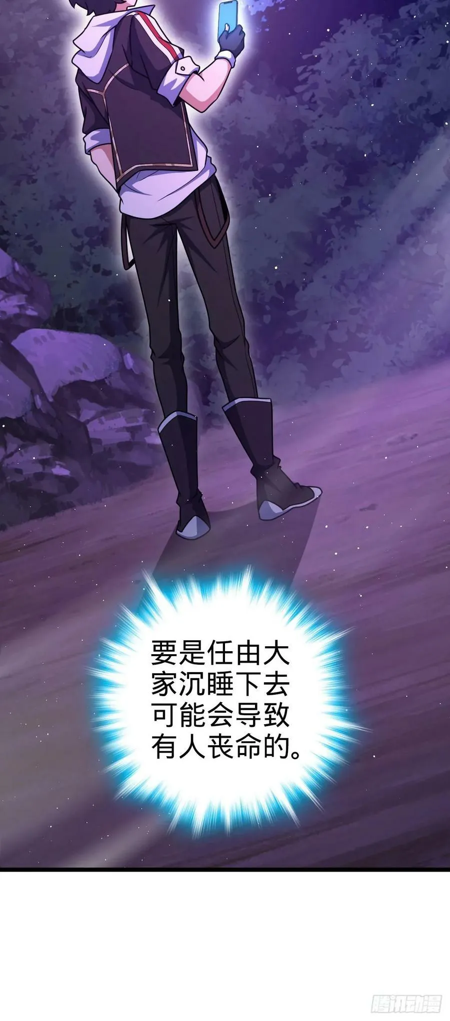 718 针锋相对 第45页