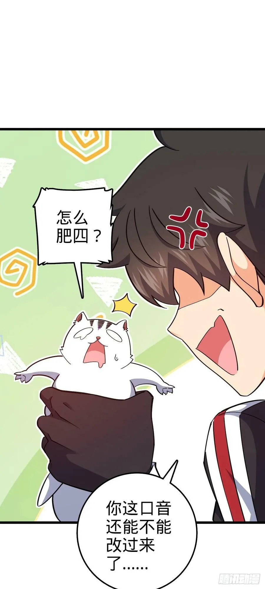 718 针锋相对 第47页