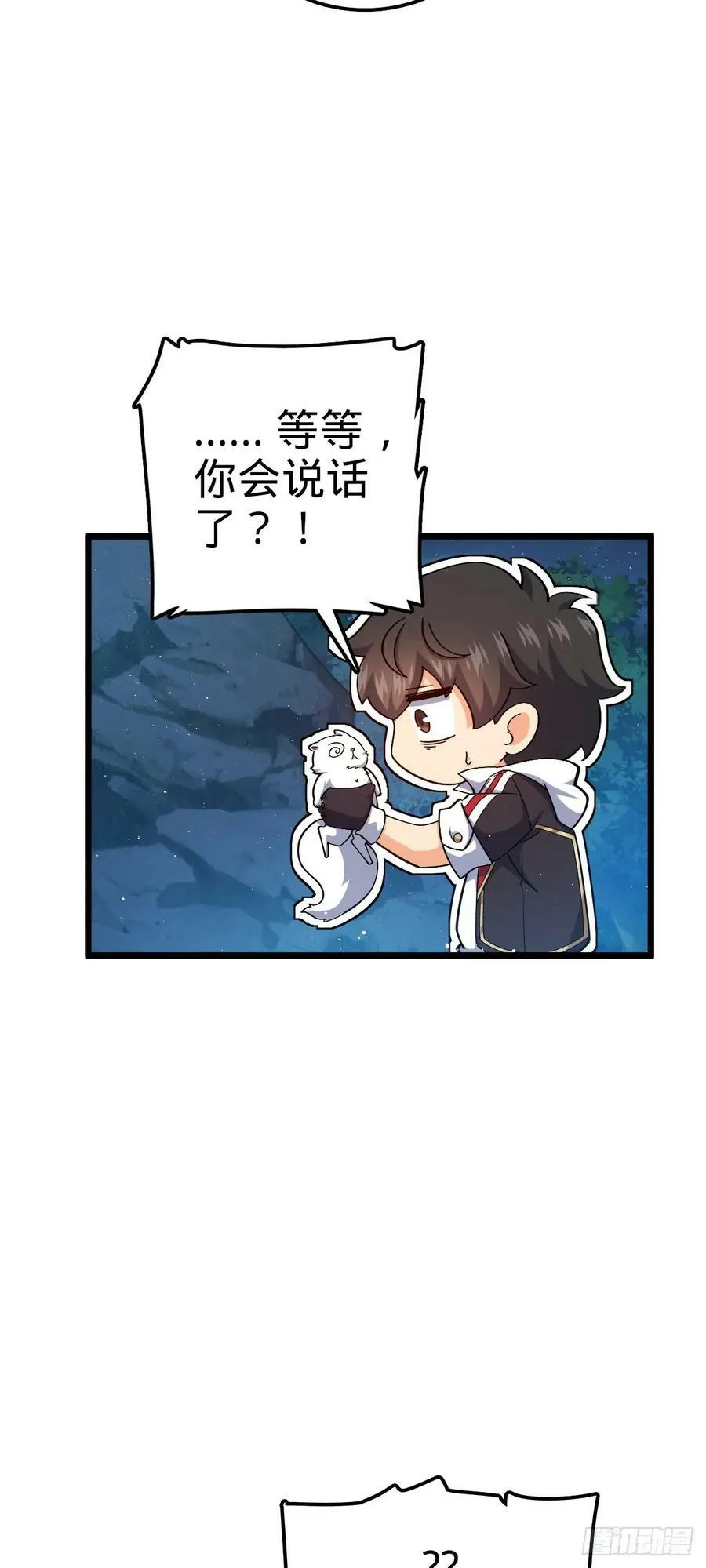 718 针锋相对 第48页