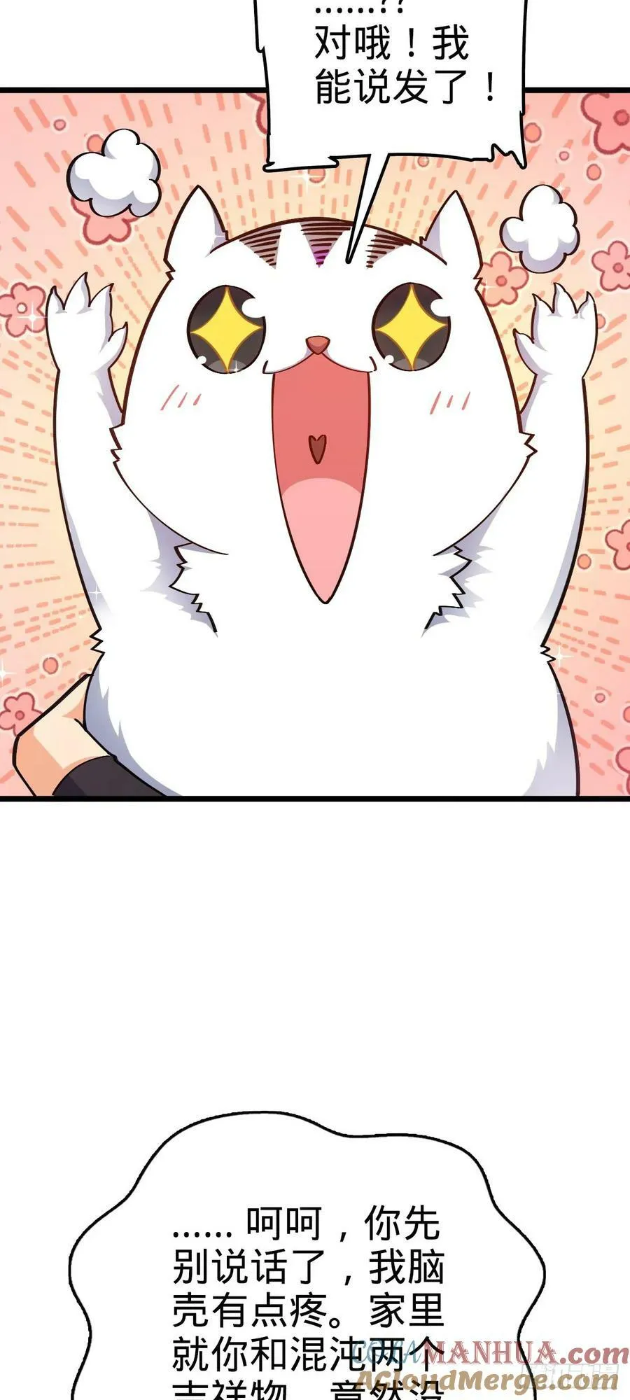 718 针锋相对 第49页