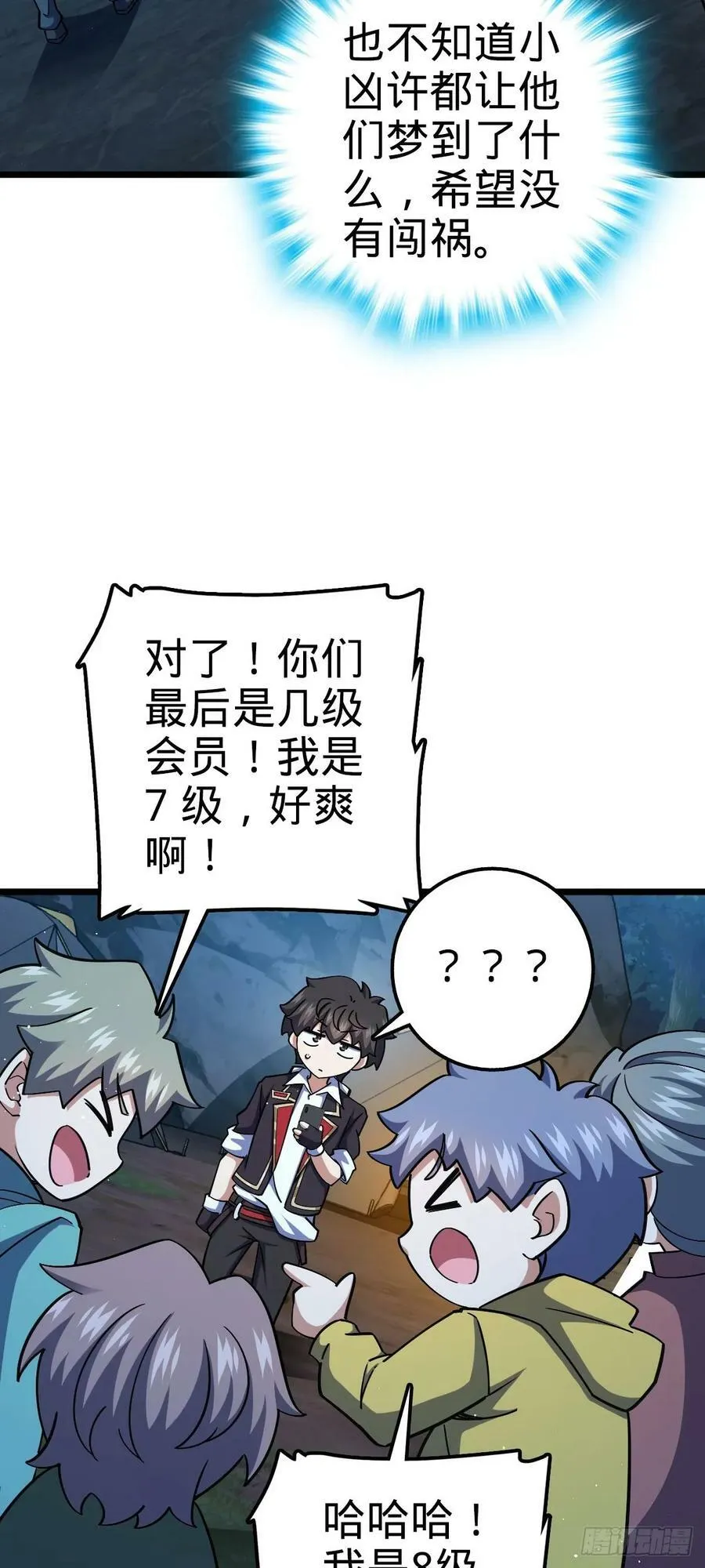718 针锋相对 第53页