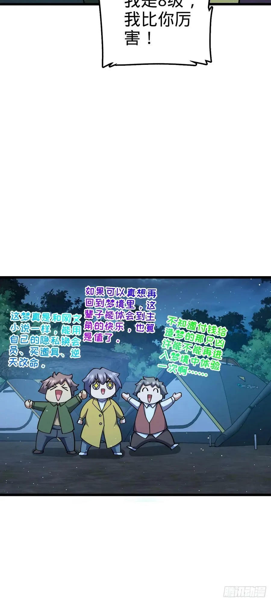 718 针锋相对 第54页