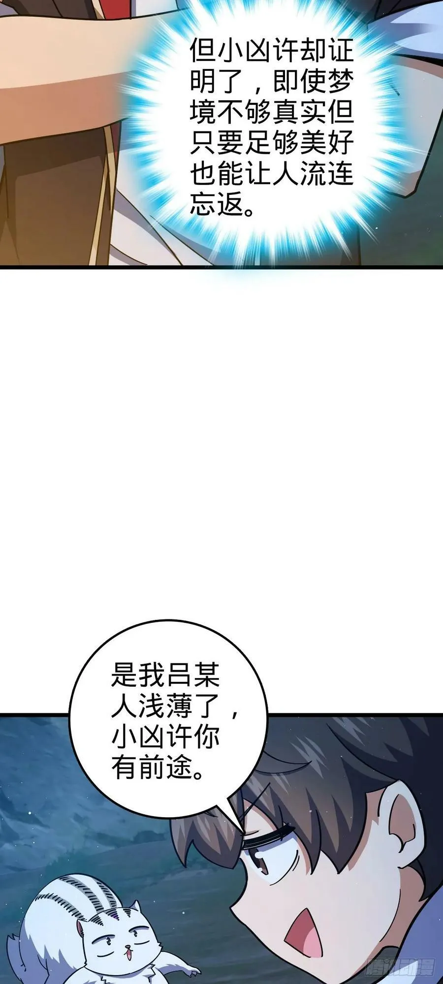 718 针锋相对 第56页