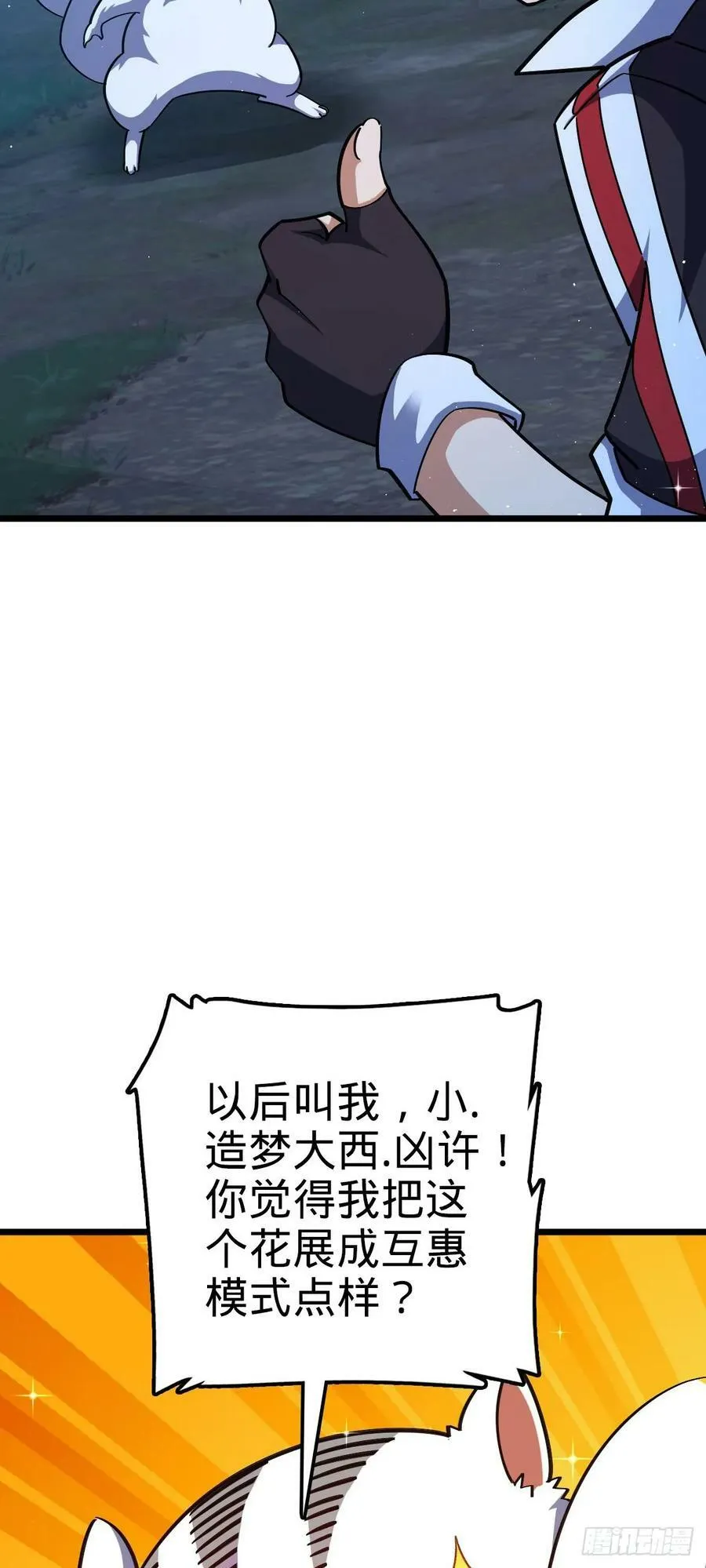 718 针锋相对 第57页