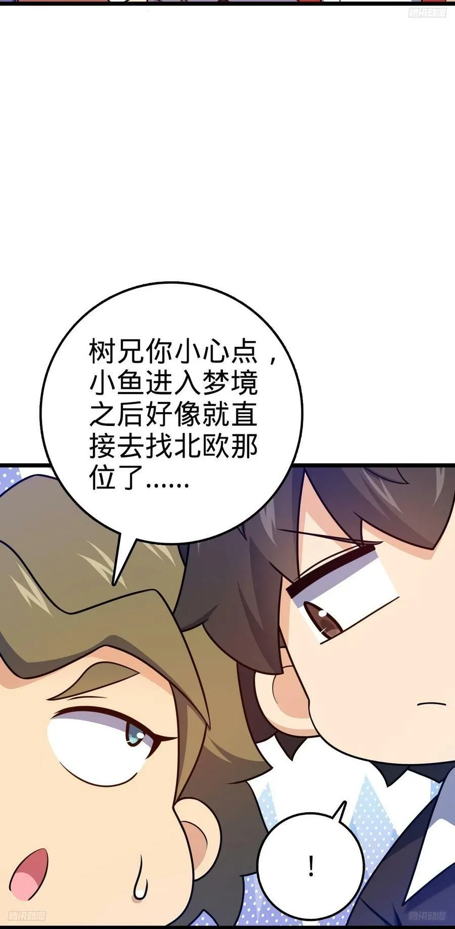719 有备而来 第3页