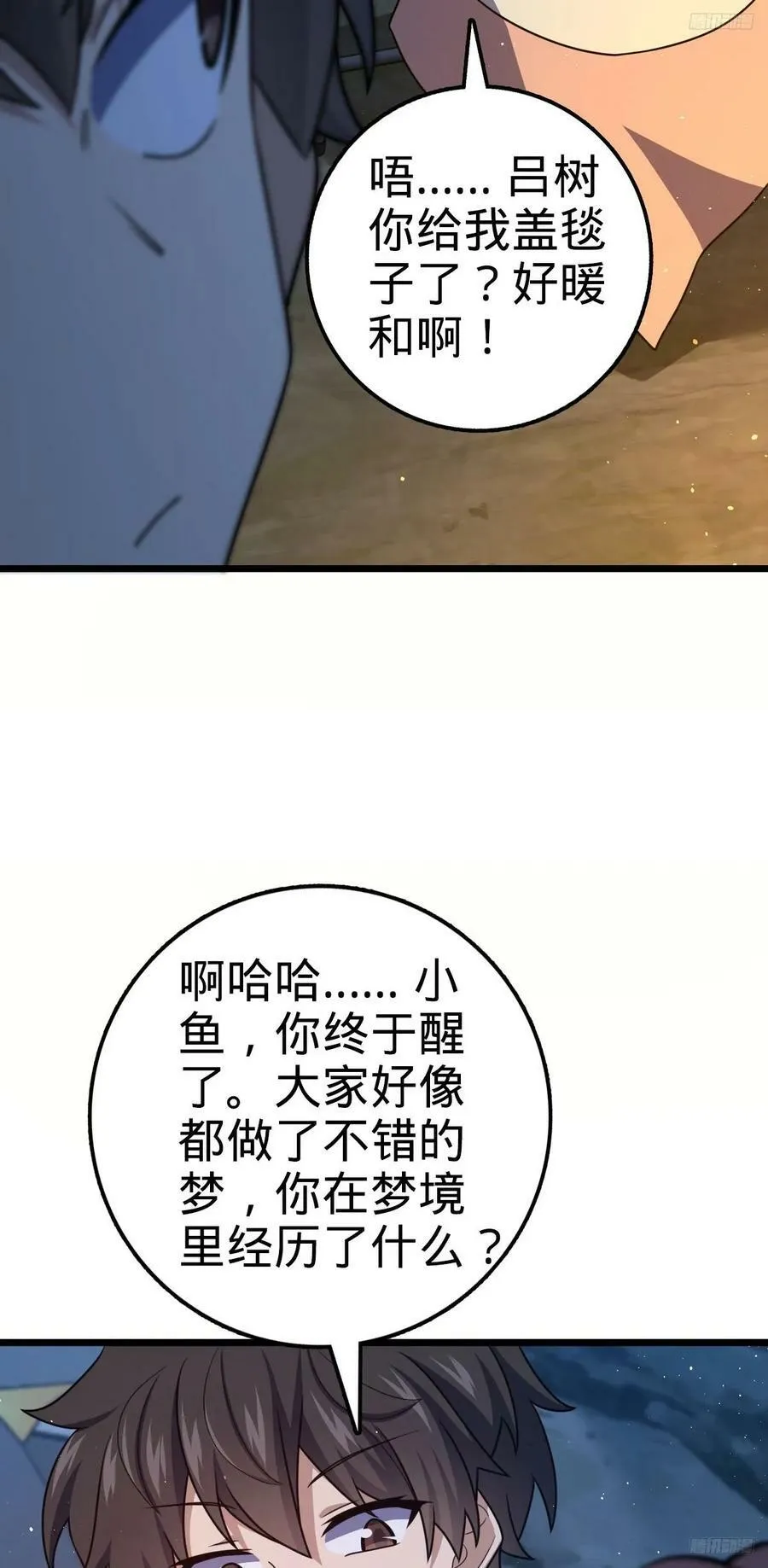 719 有备而来 第5页