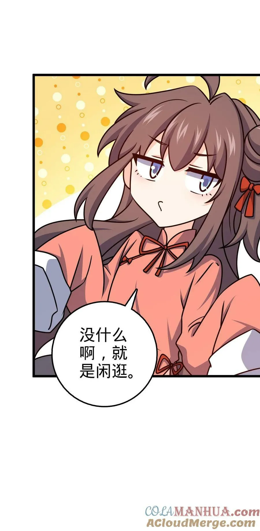 719 有备而来 第7页