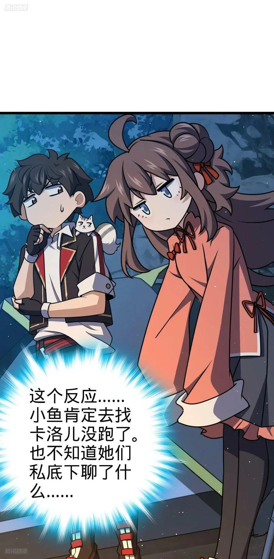 719 有备而来 第8页