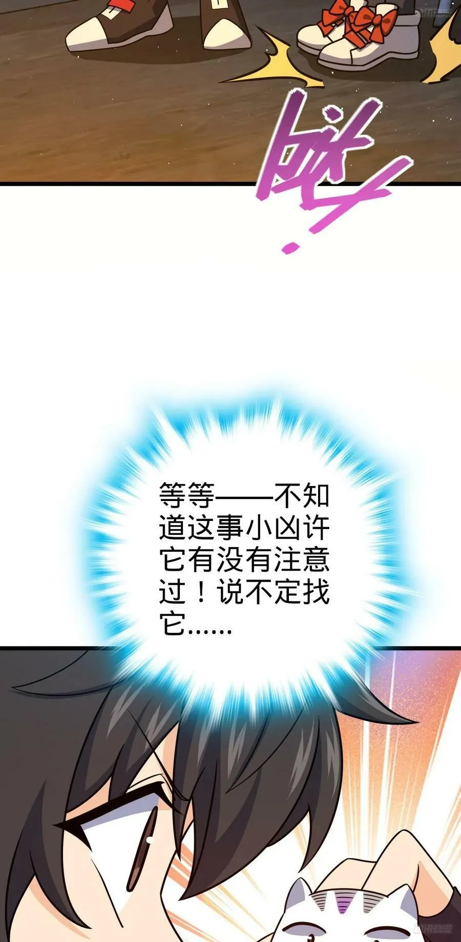 719 有备而来 第9页