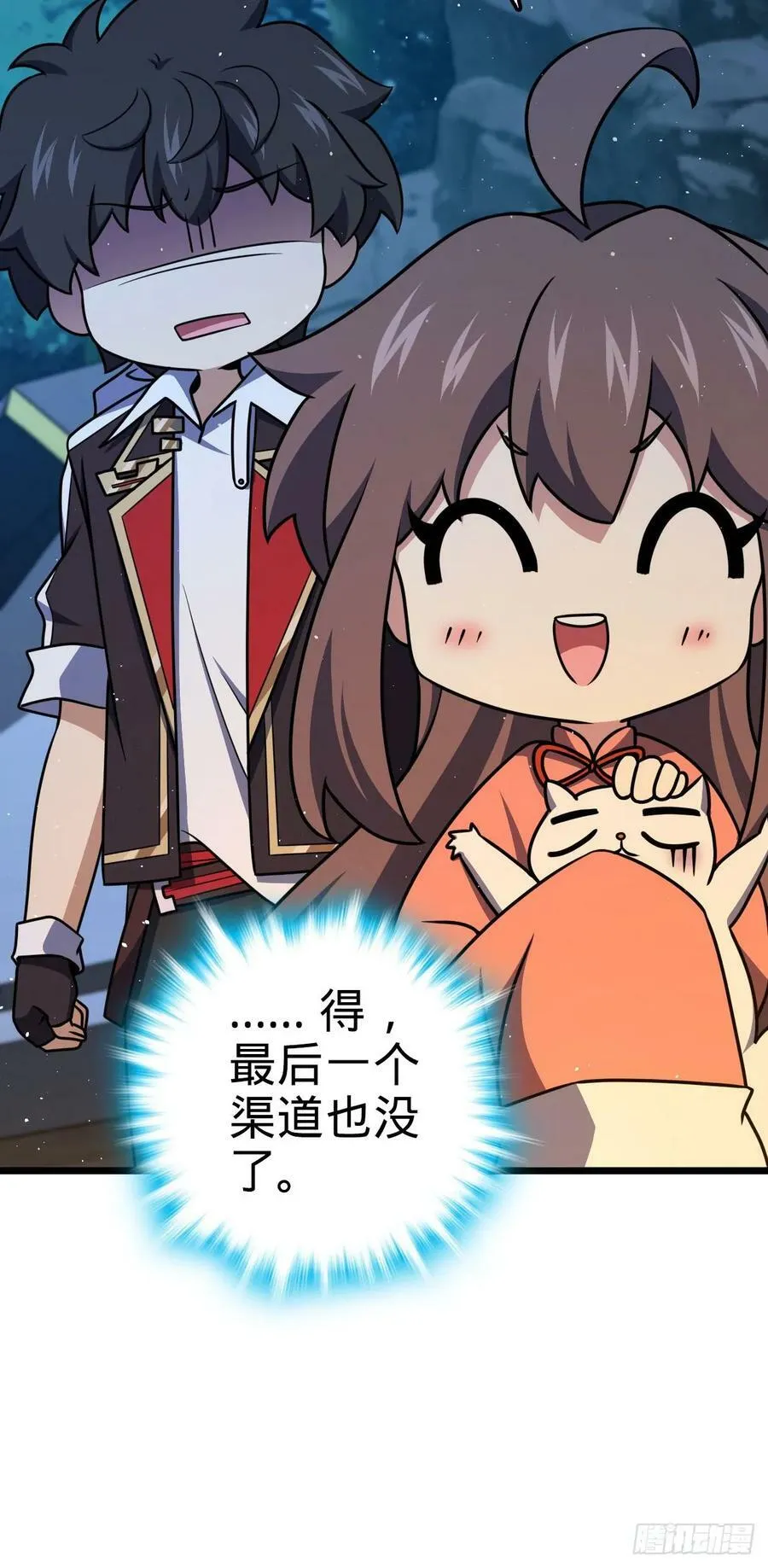 719 有备而来 第11页