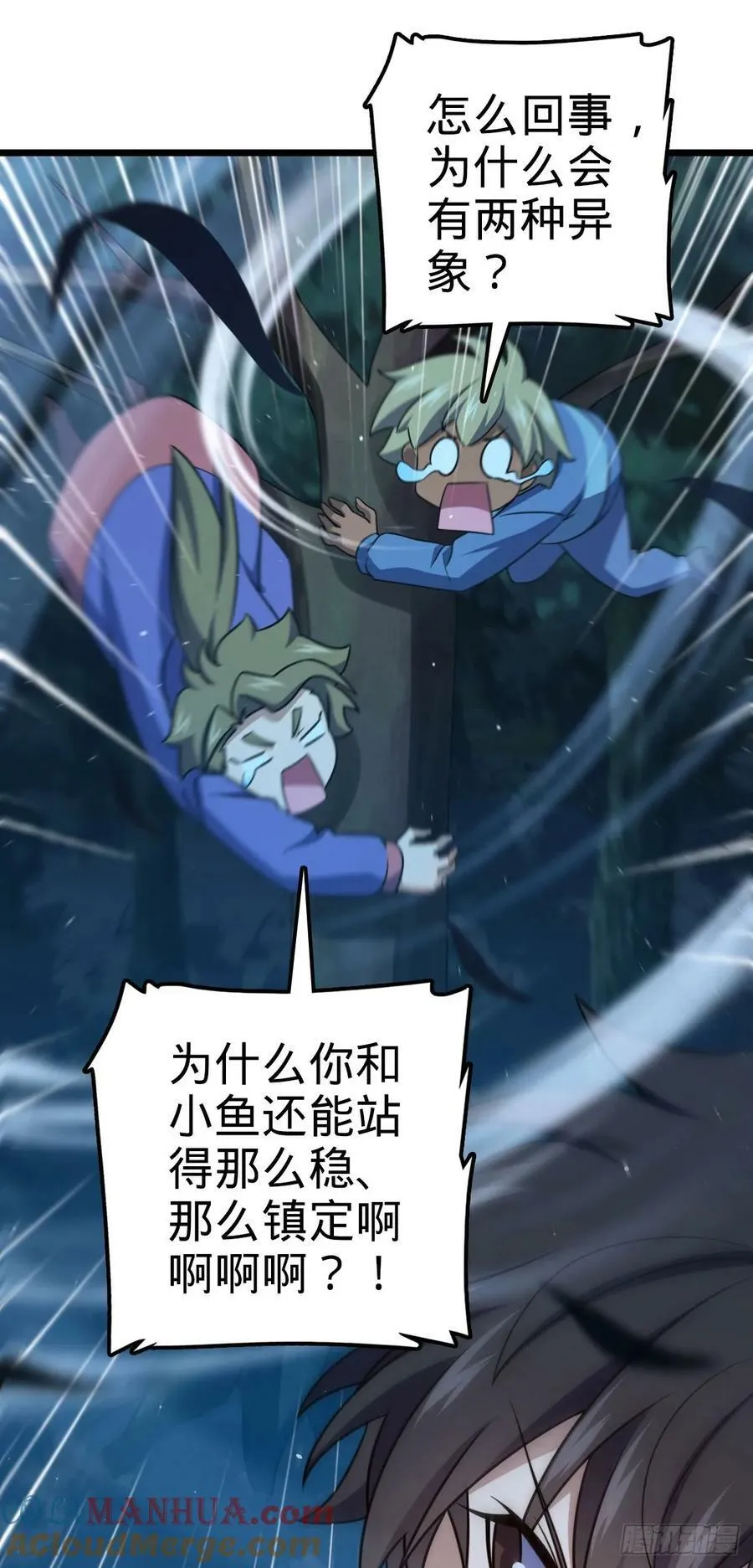 719 有备而来 第16页