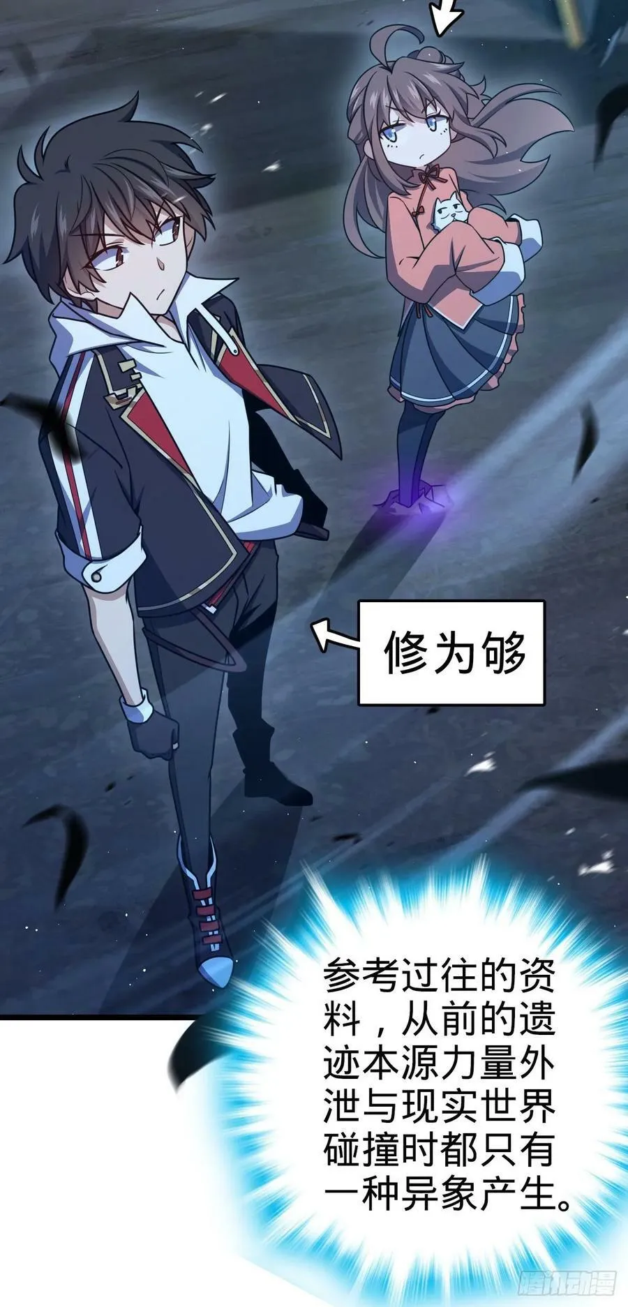 719 有备而来 第18页