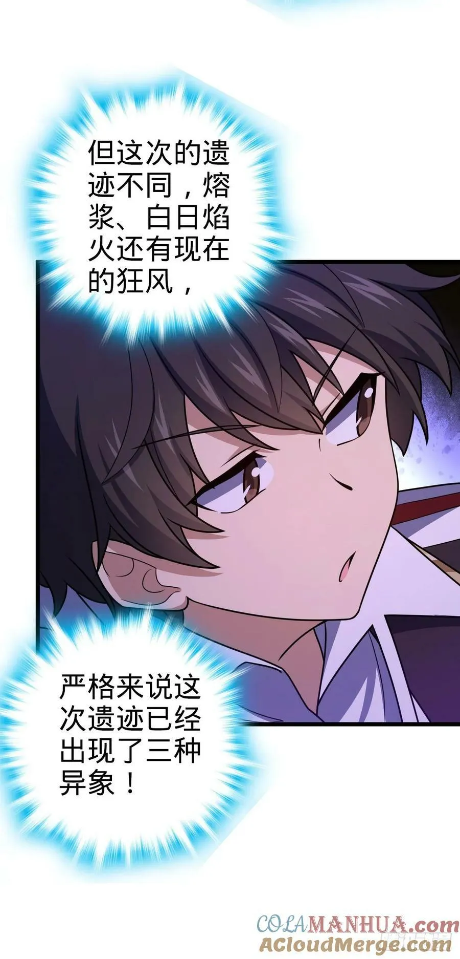 719 有备而来 第19页