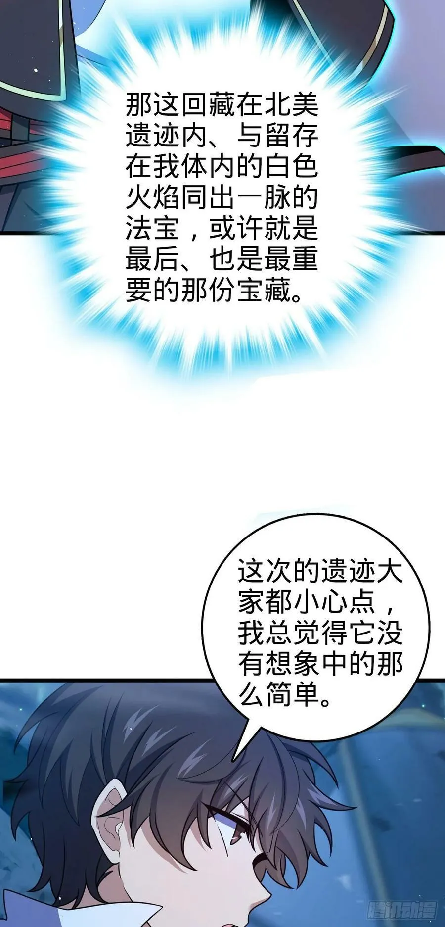 719 有备而来 第21页