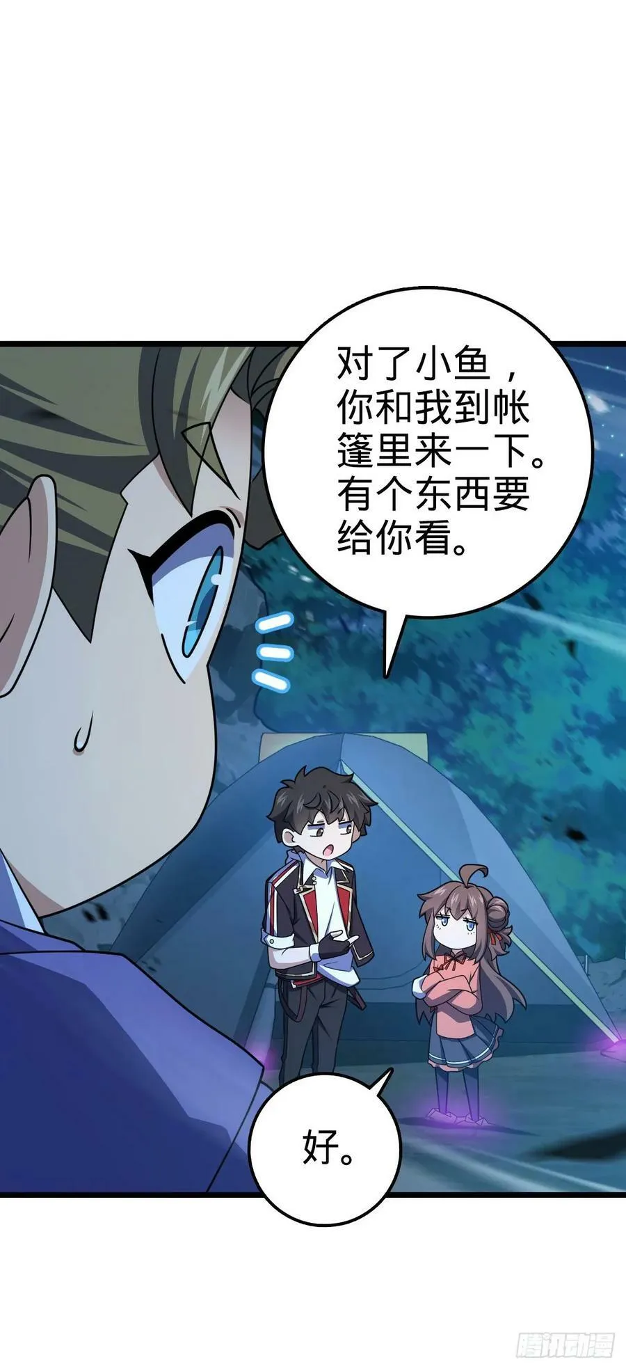 719 有备而来 第24页