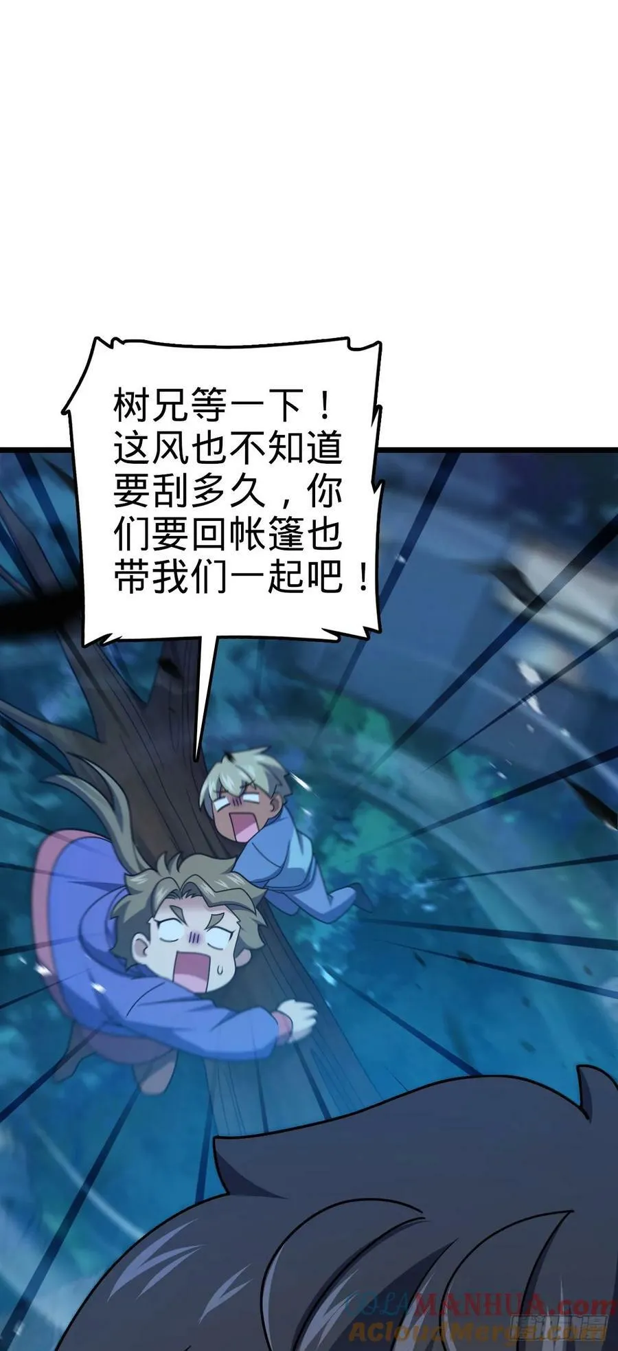 719 有备而来 第25页