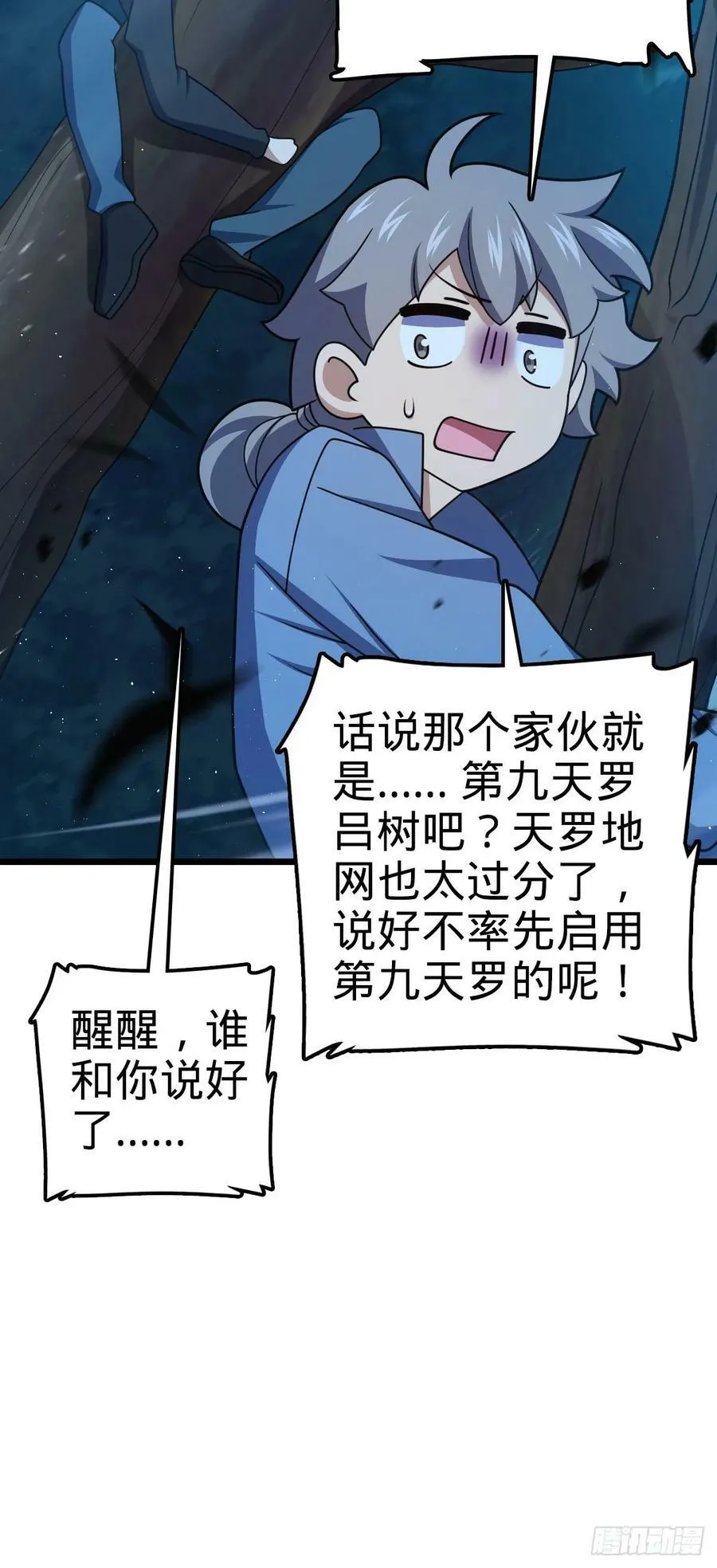 719 有备而来 第27页