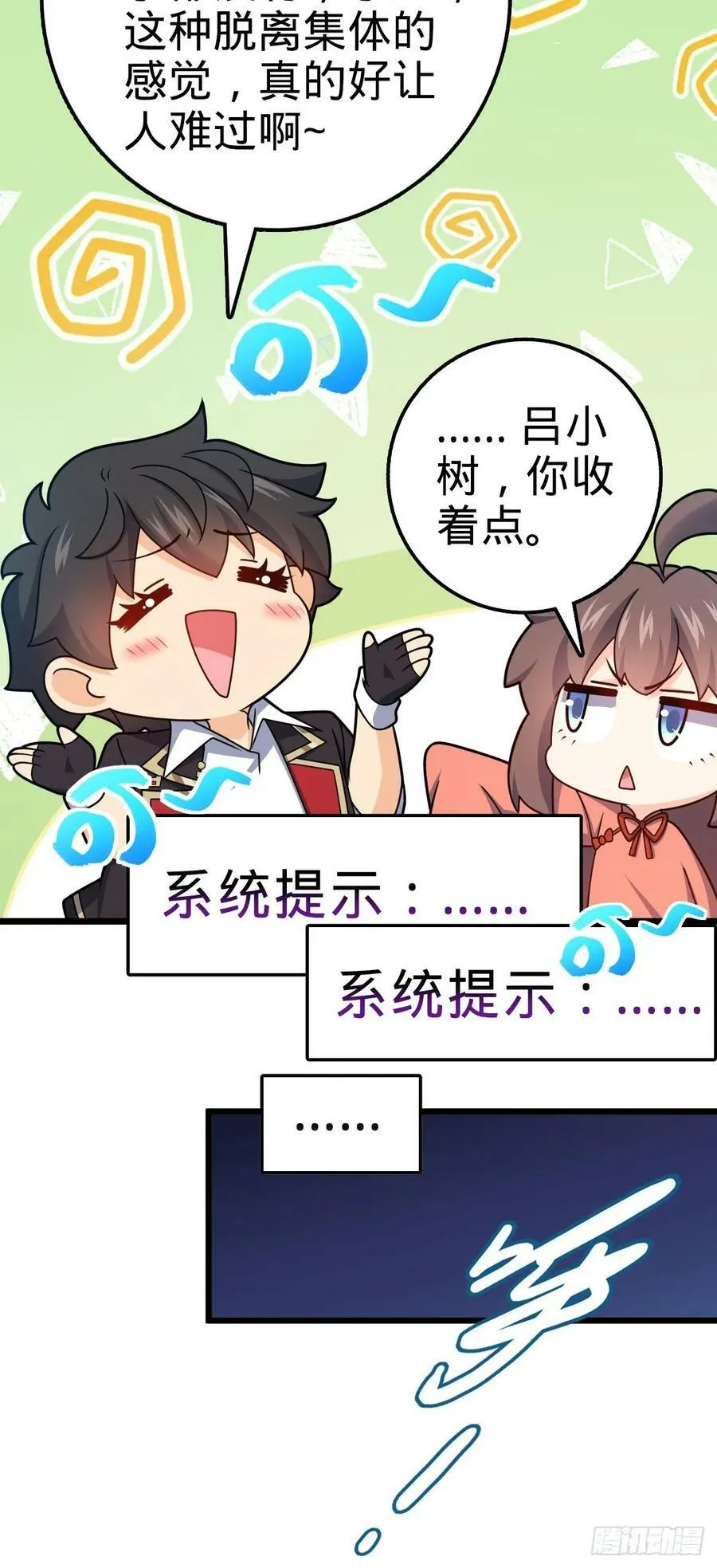 719 有备而来 第29页