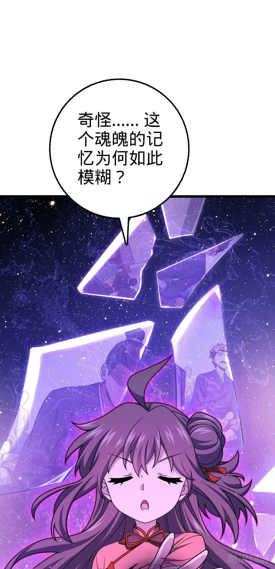 719 有备而来 第35页