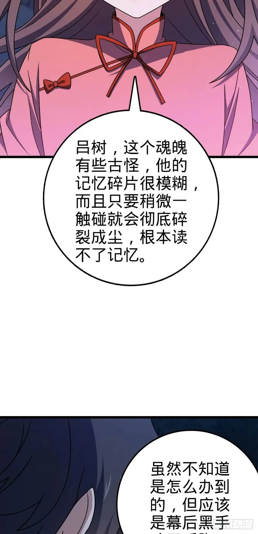719 有备而来 第42页