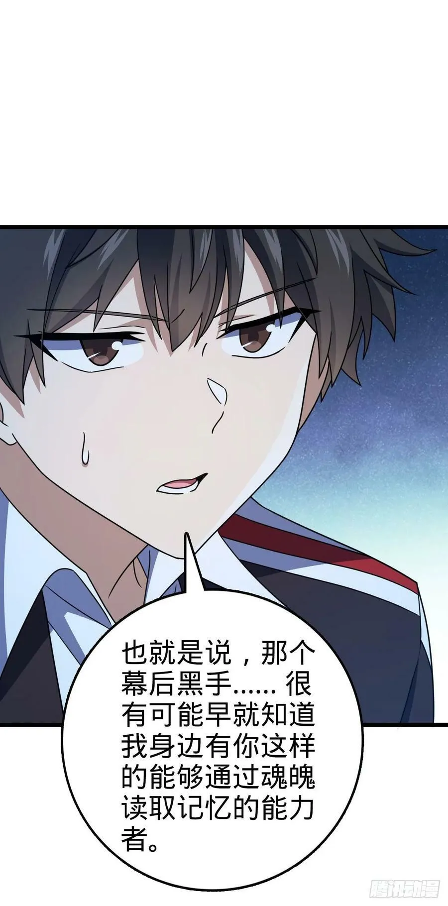 719 有备而来 第44页