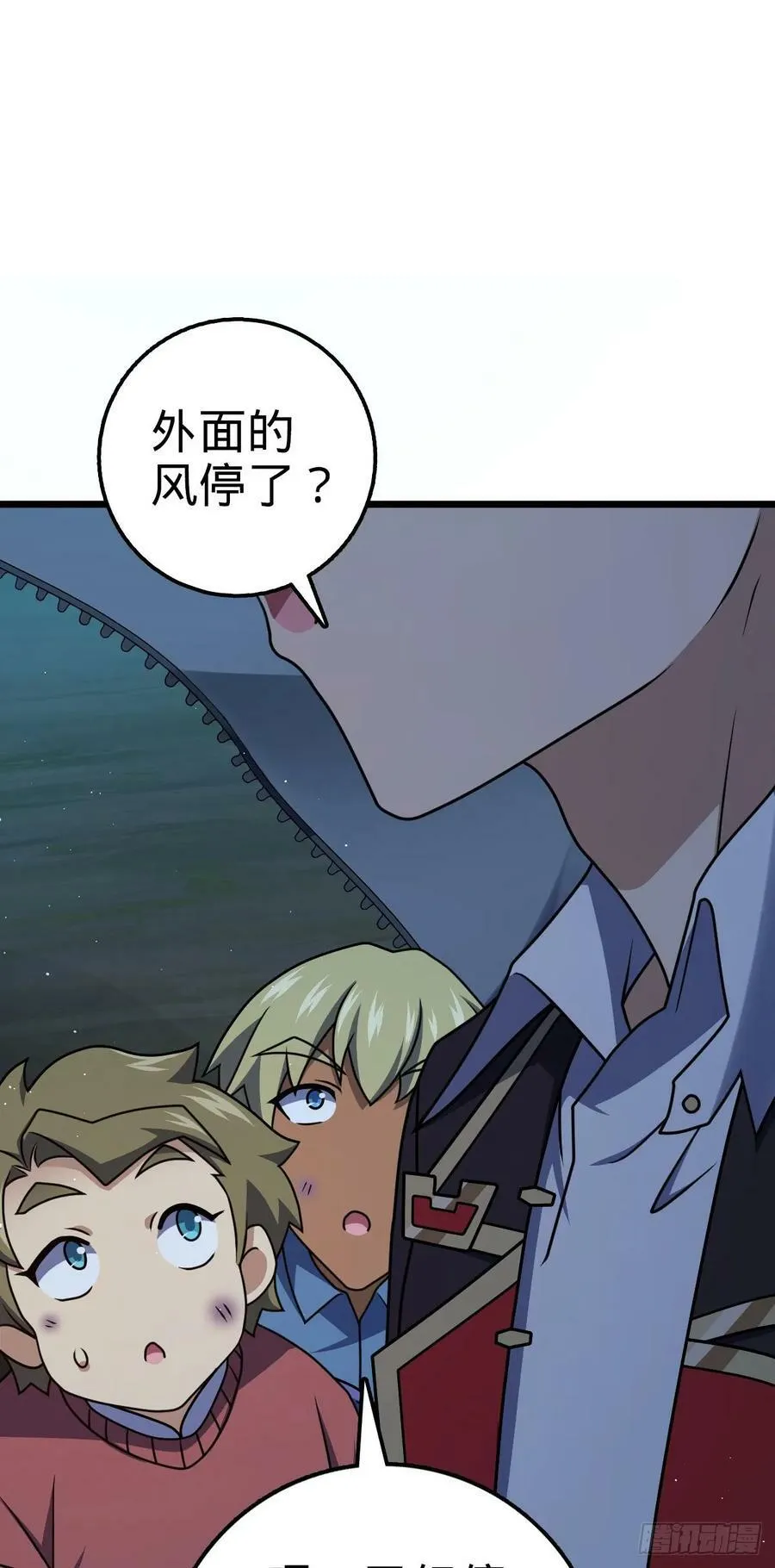 719 有备而来 第50页