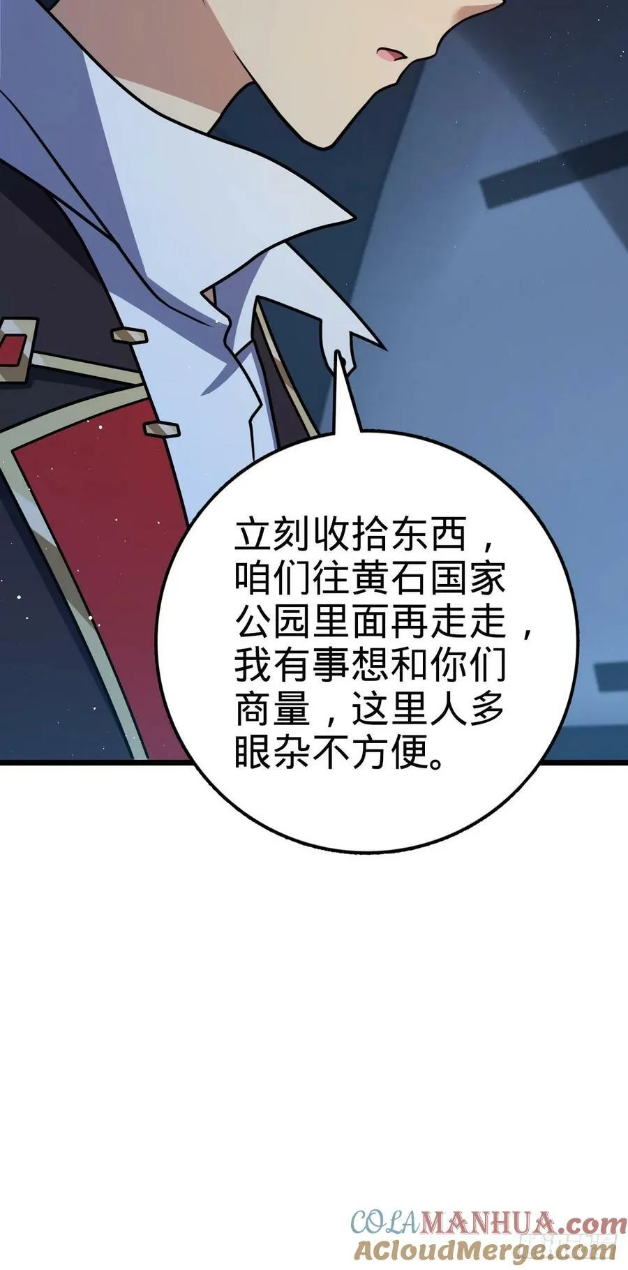719 有备而来 第52页