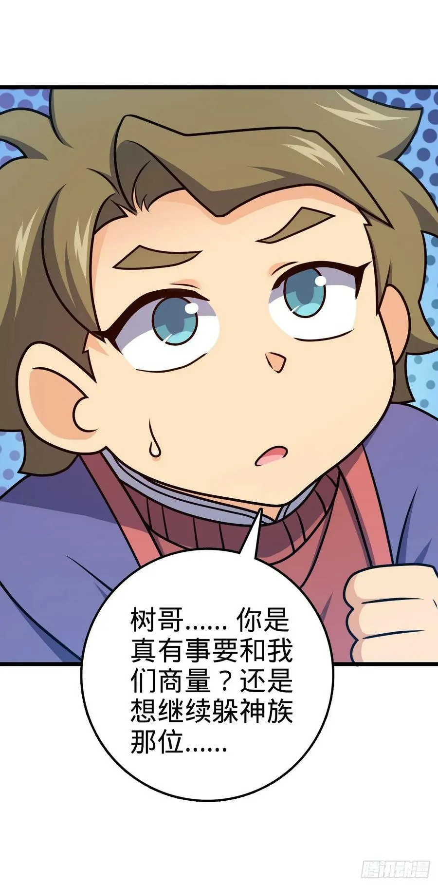 719 有备而来 第53页