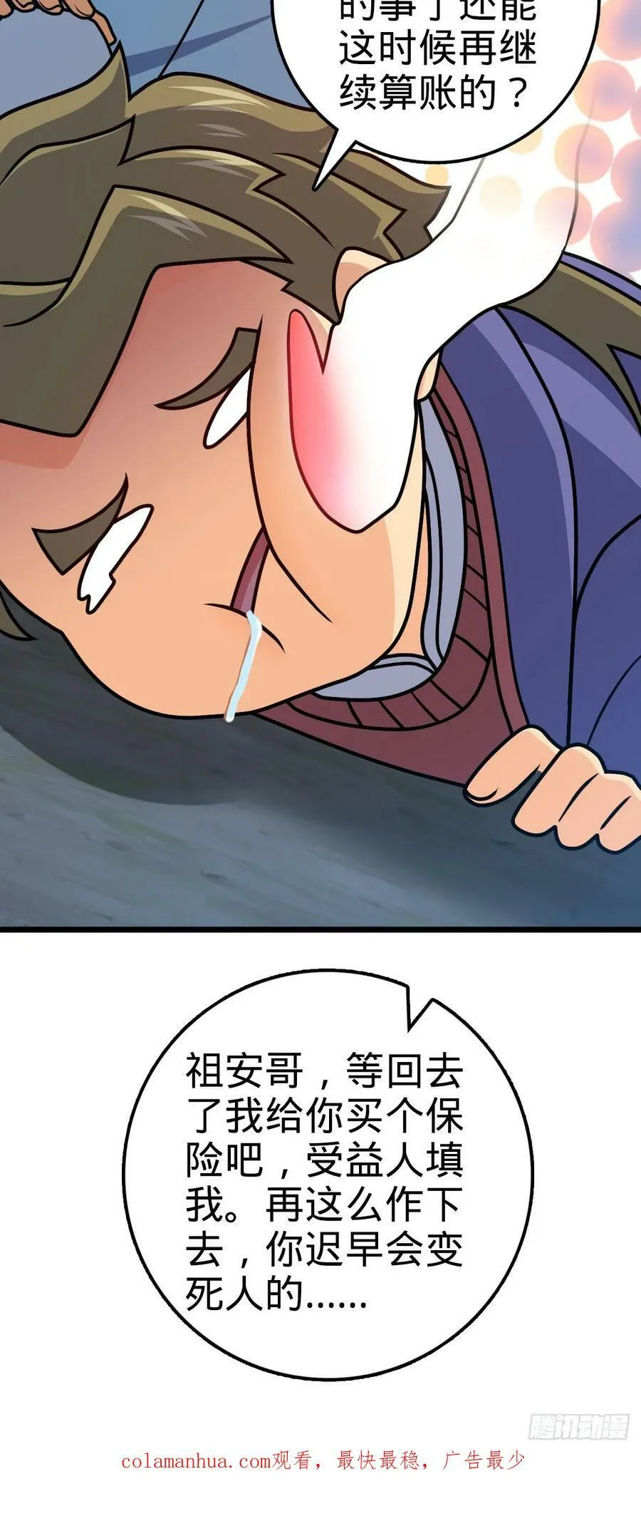 719 有备而来 第57页