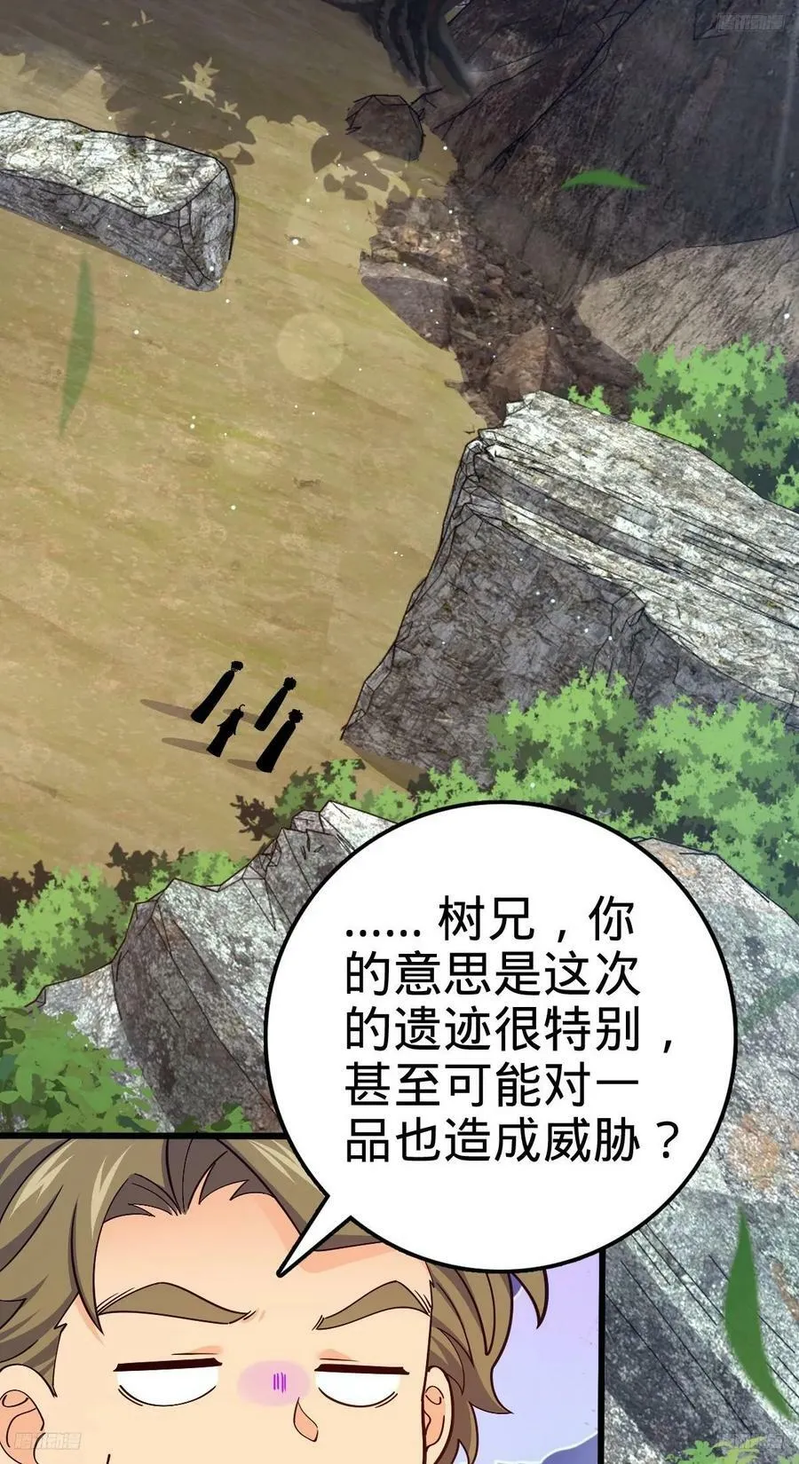 720 最后的遗迹 第3页