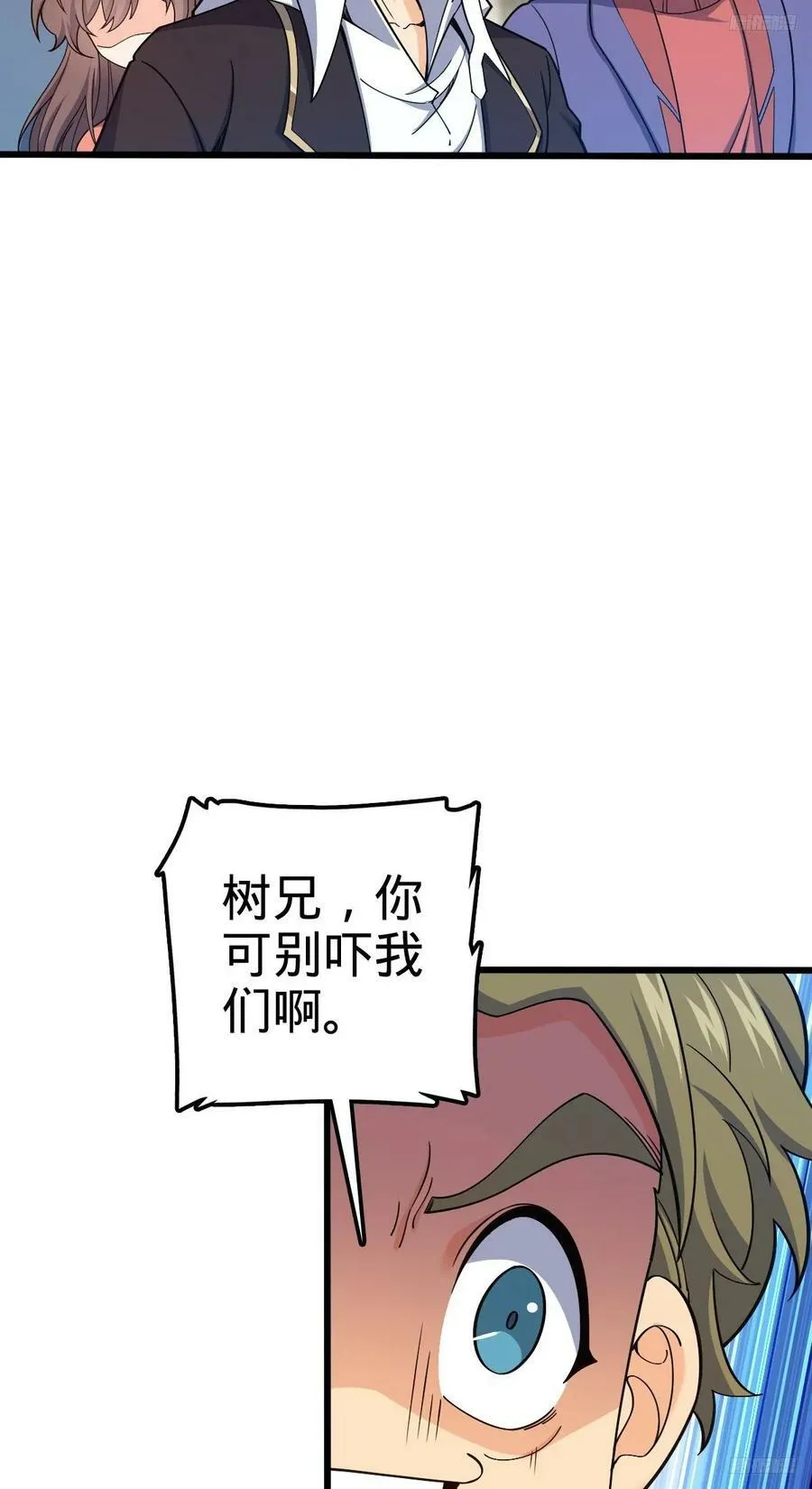 720 最后的遗迹 第5页