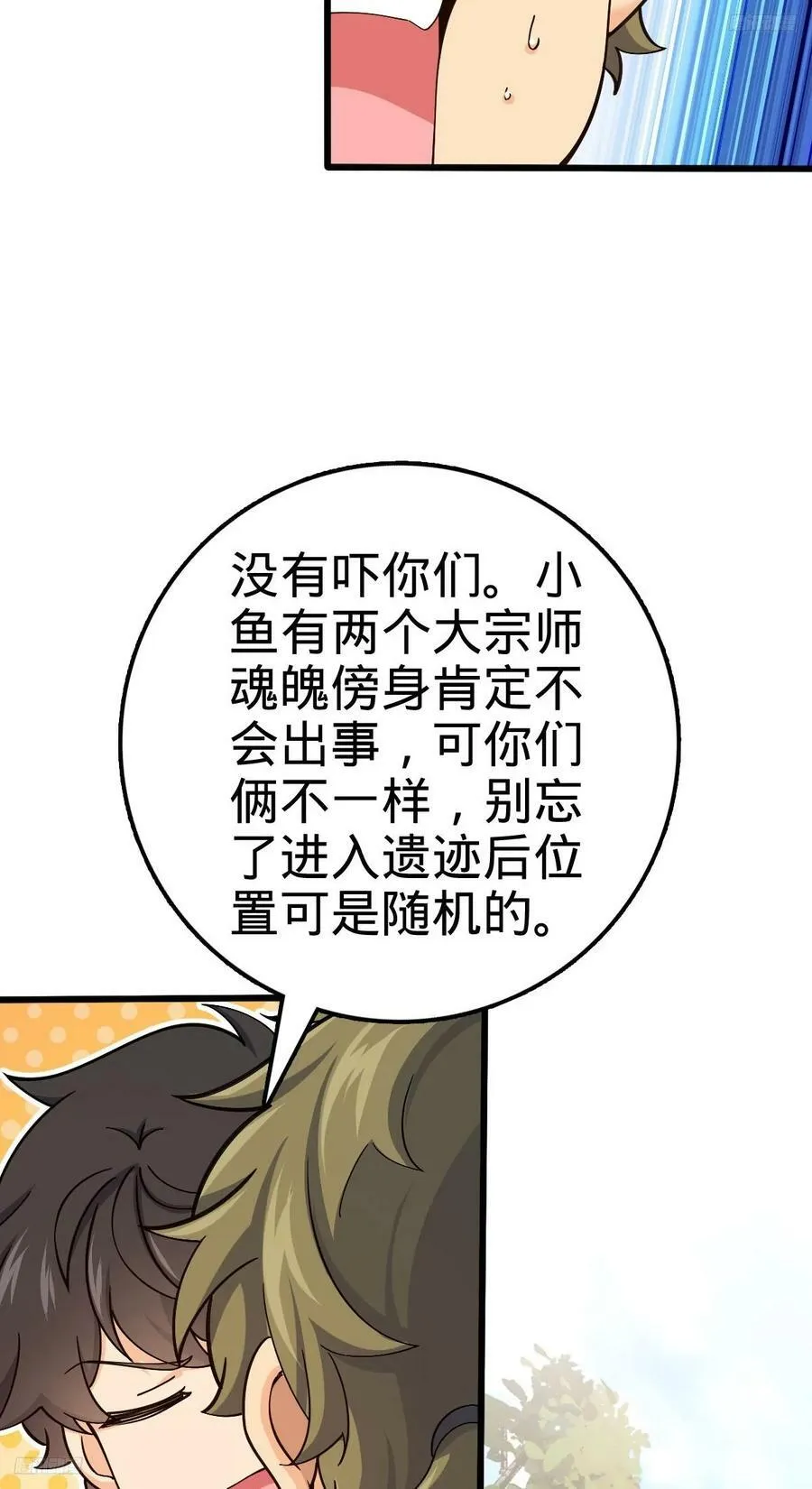 720 最后的遗迹 第6页