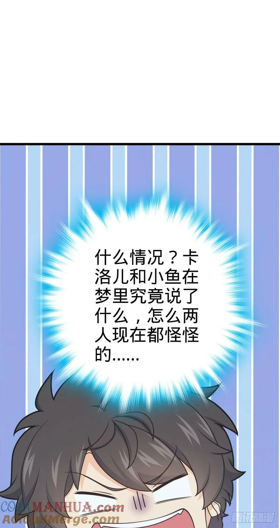 720 最后的遗迹 第13页